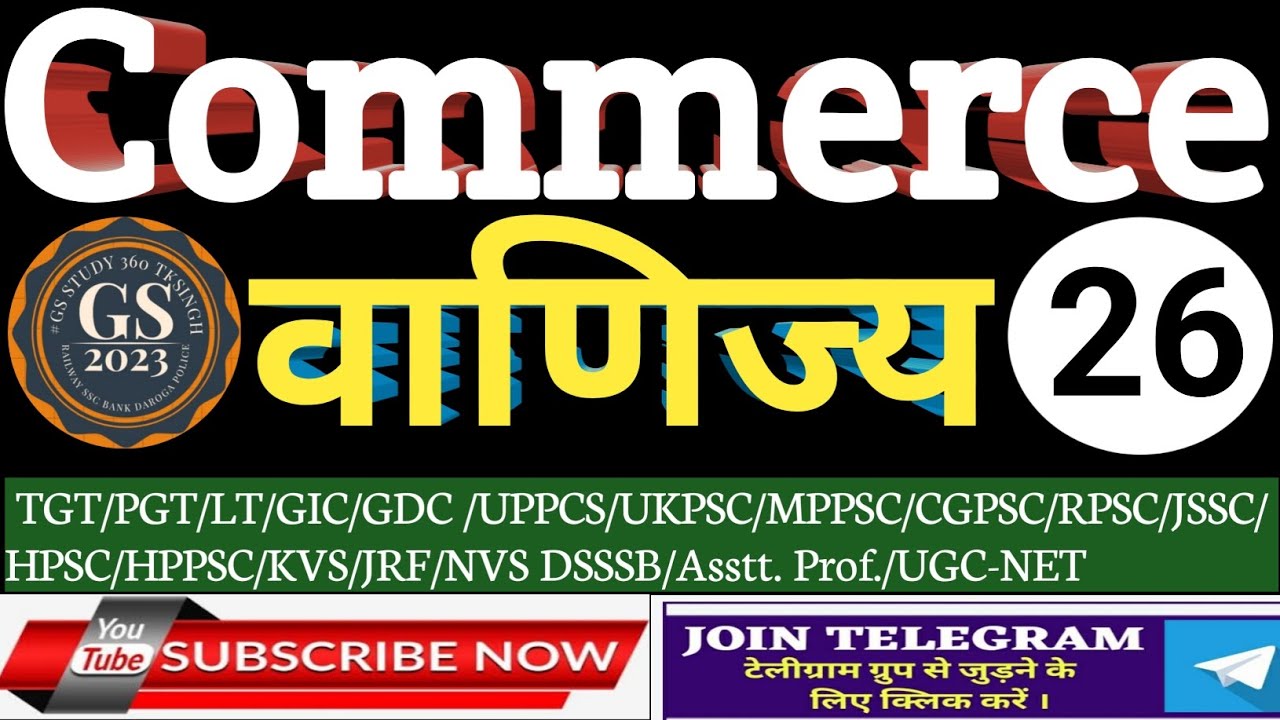 #commerce ugc net #commerce ugc net pyq #commerce ugc net preparation #UGC Net jrf #Set-26 #bstet