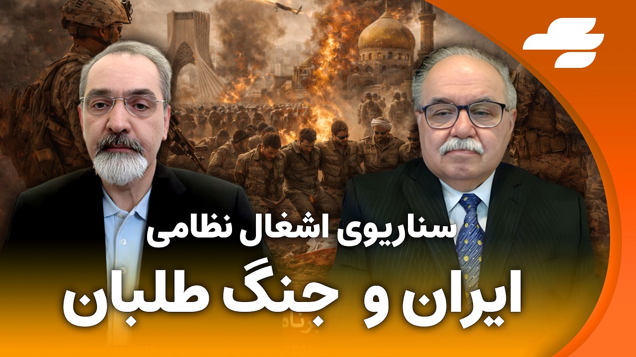 ترامپ آینده ایران را همچون ونزوئلا میخواهد و نتانیاهو چون غزه