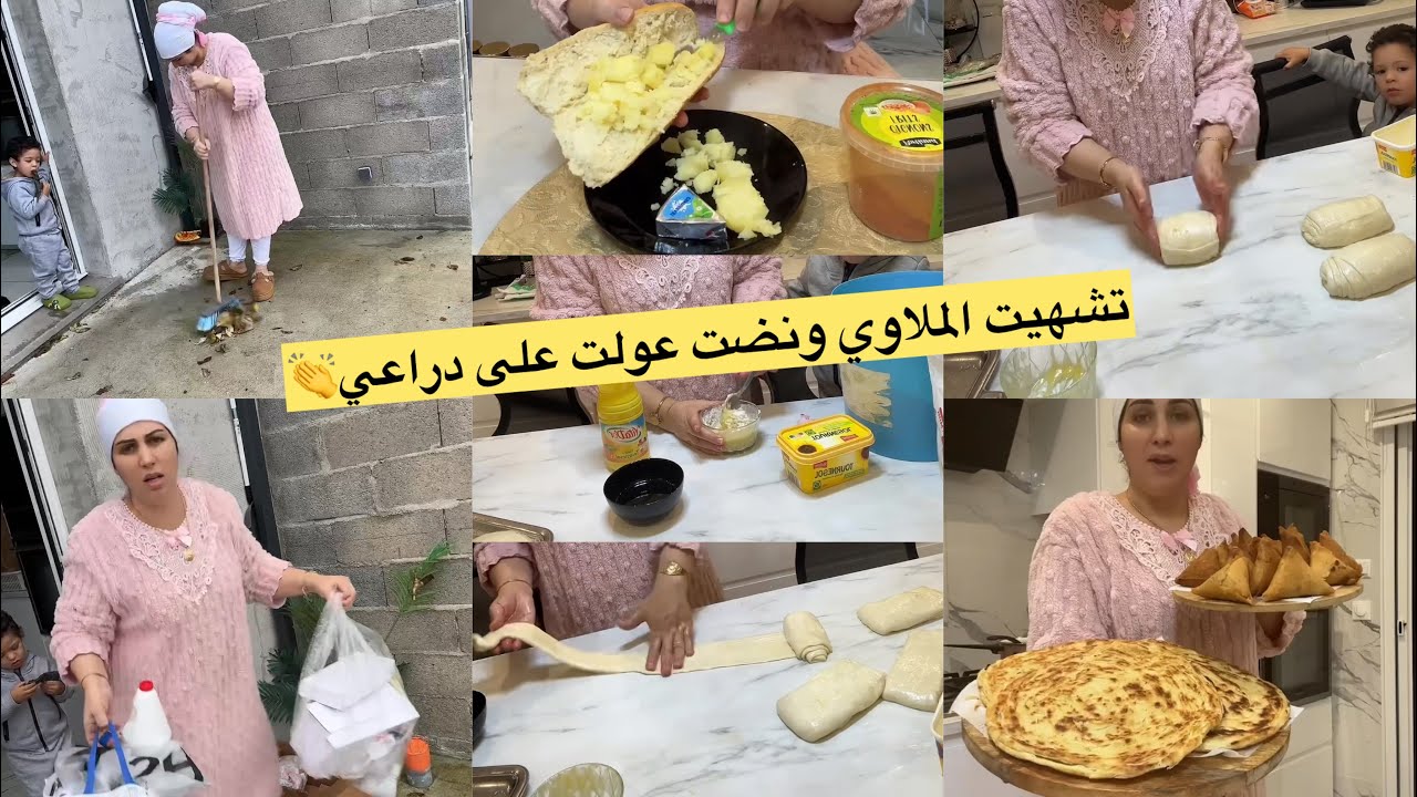 تشهيت الملاوي المفروقين ونضت بلا عكز وصوبتم😋الخبيزة بالبطاطا والفرماج/خرجت فالبرد نقيت جردة