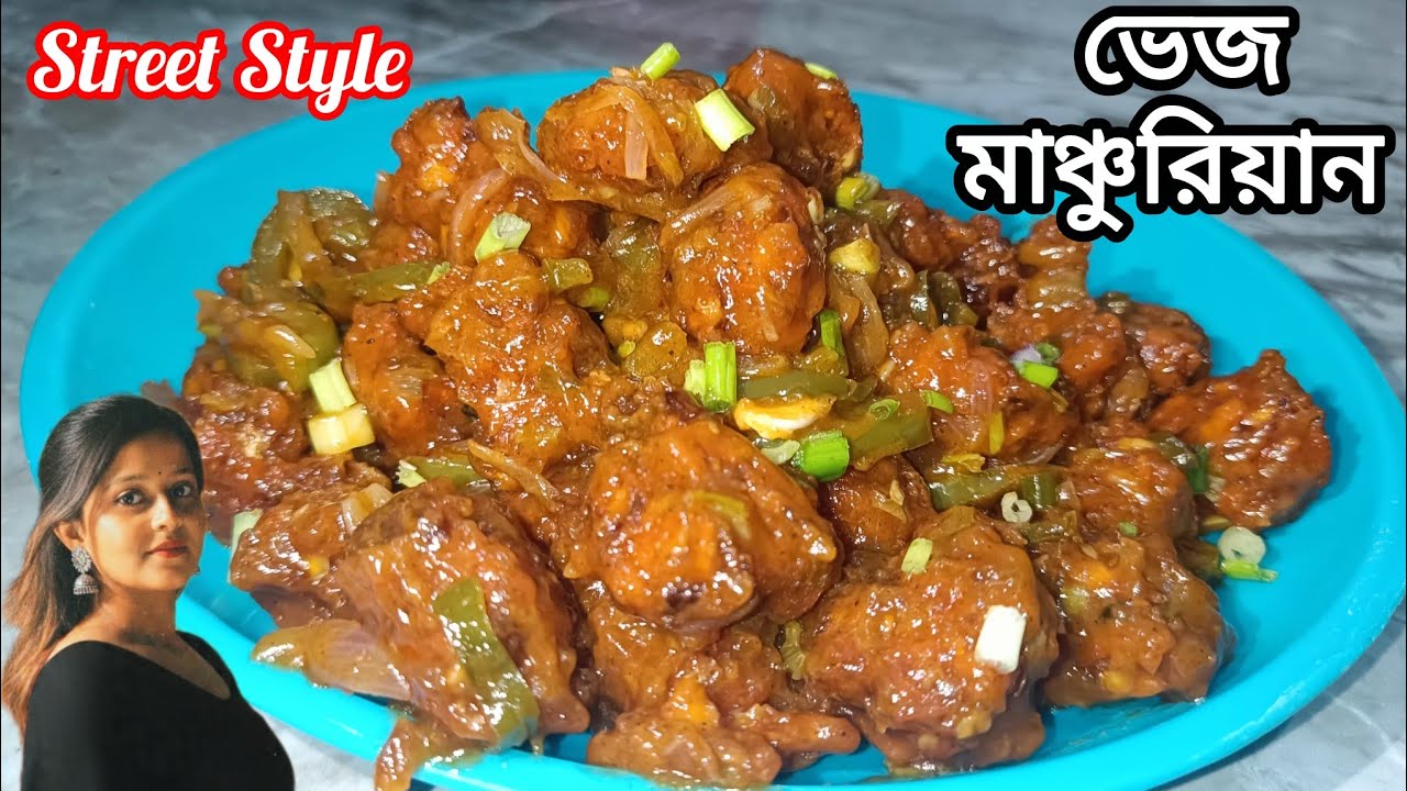 ভেজ মাঞ্চুরিয়ান রেসিপি//Fast Food Recipe// Cabbage Manchurian Recipe//Shrabani Cooking Channel