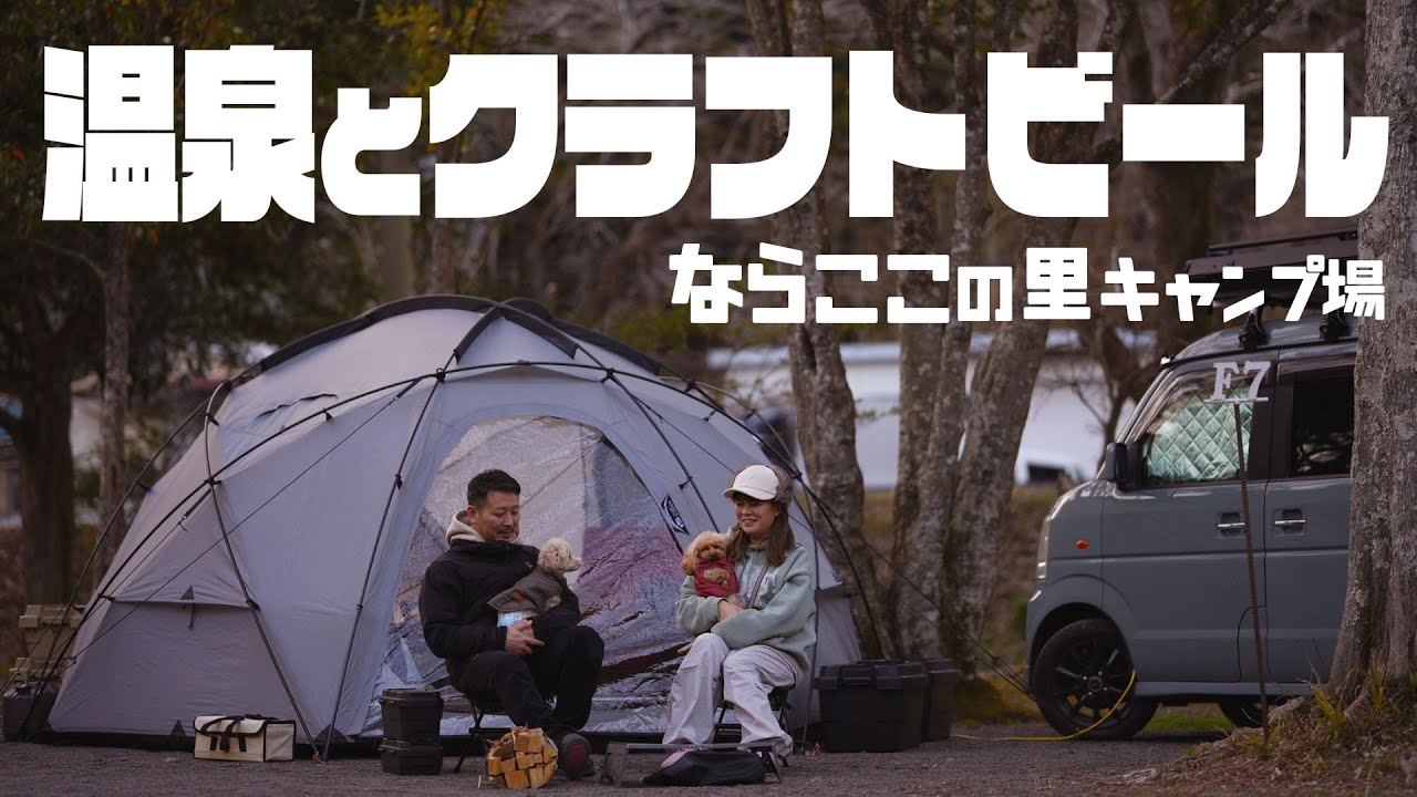 【全サイトレビュー】(静岡)ならここの里キャンプ場｜温泉にビアロッヂ、施設充実の巨大キャンプ場がすごい。