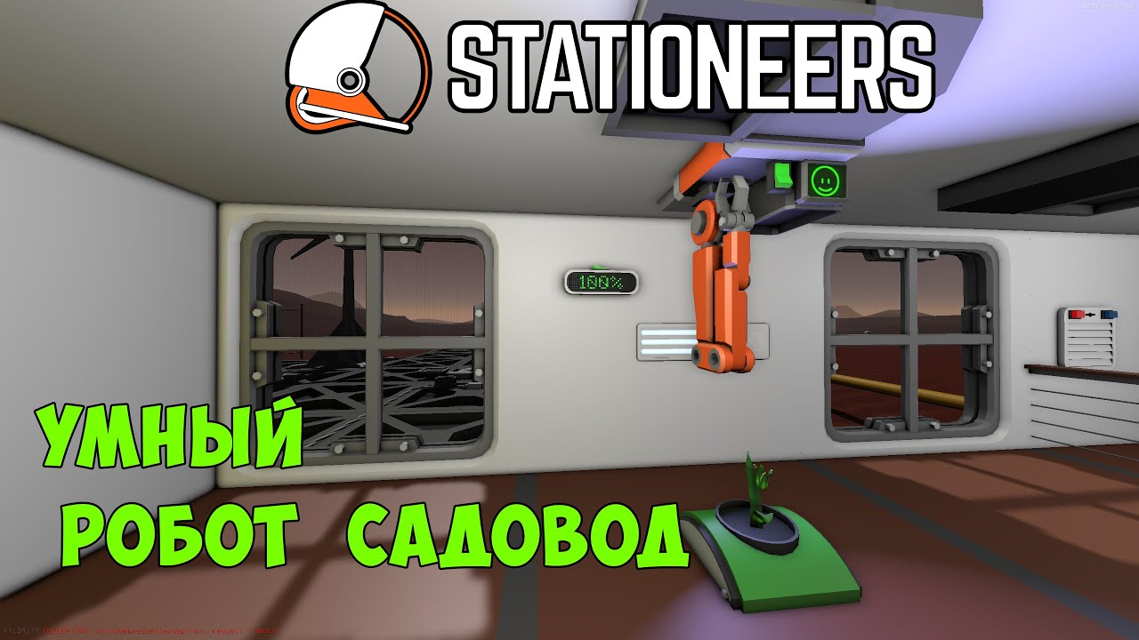 Stationeers - Строим робота садовода Харви. Автоматизация Харви (робот рука)