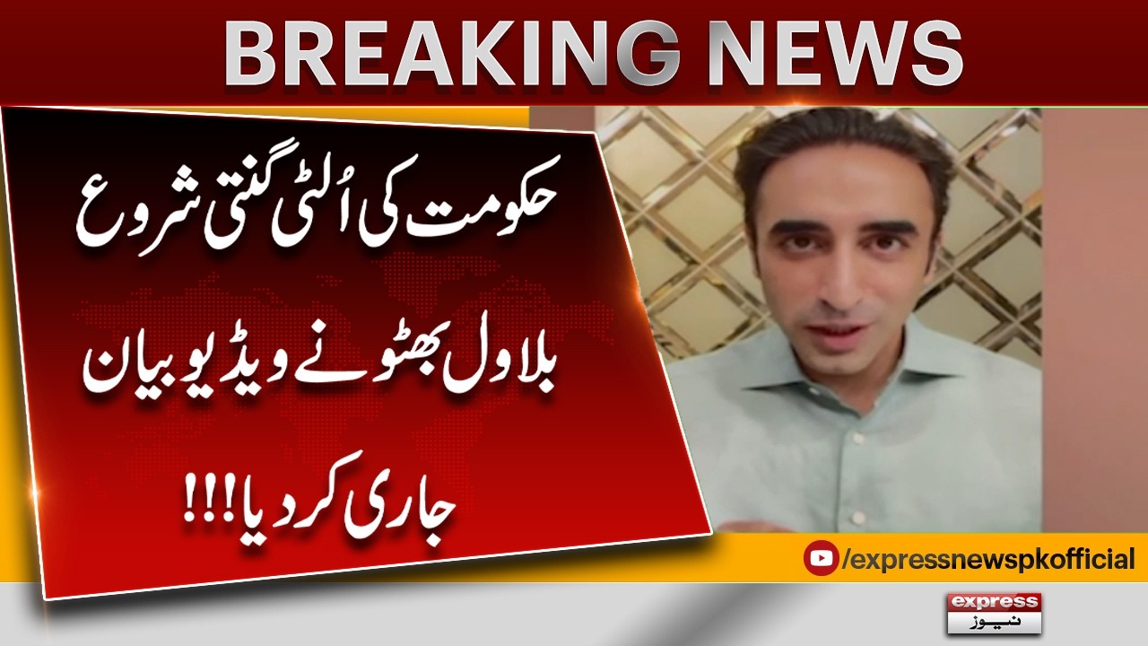 Government's Countdown Begins? | Bilawal Bhutto Releases Major Video Statement | Pakistan Politics