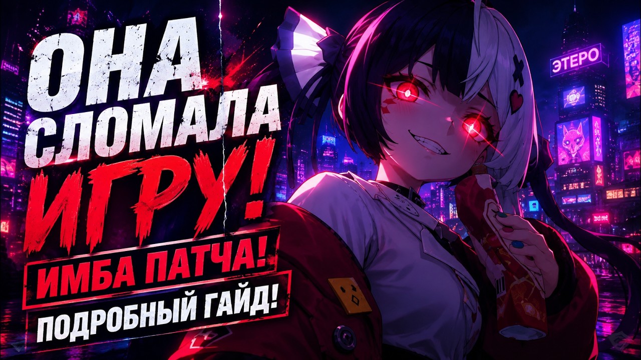 НЕ КРУТИ ЛАКРИМОЗУ, пока не посмотришь этот гайд! Гайд на Лакримозу! NTE: Neverness to Еverness