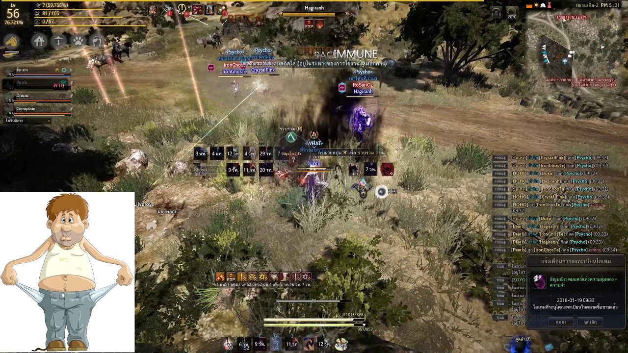 Black Desert TH : ยาจก PVP #1 ( Sorceress )