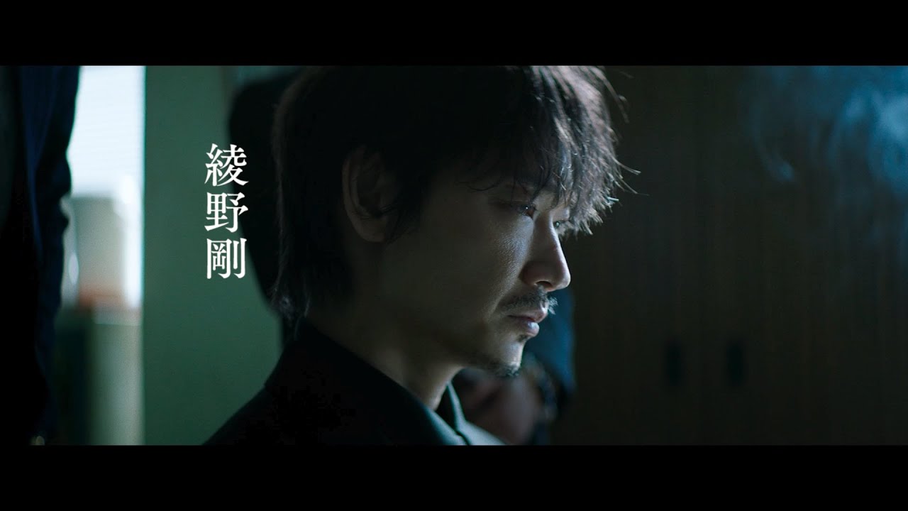 綾野剛＆舘ひろし『ヤクザと家族 The Family』本予告