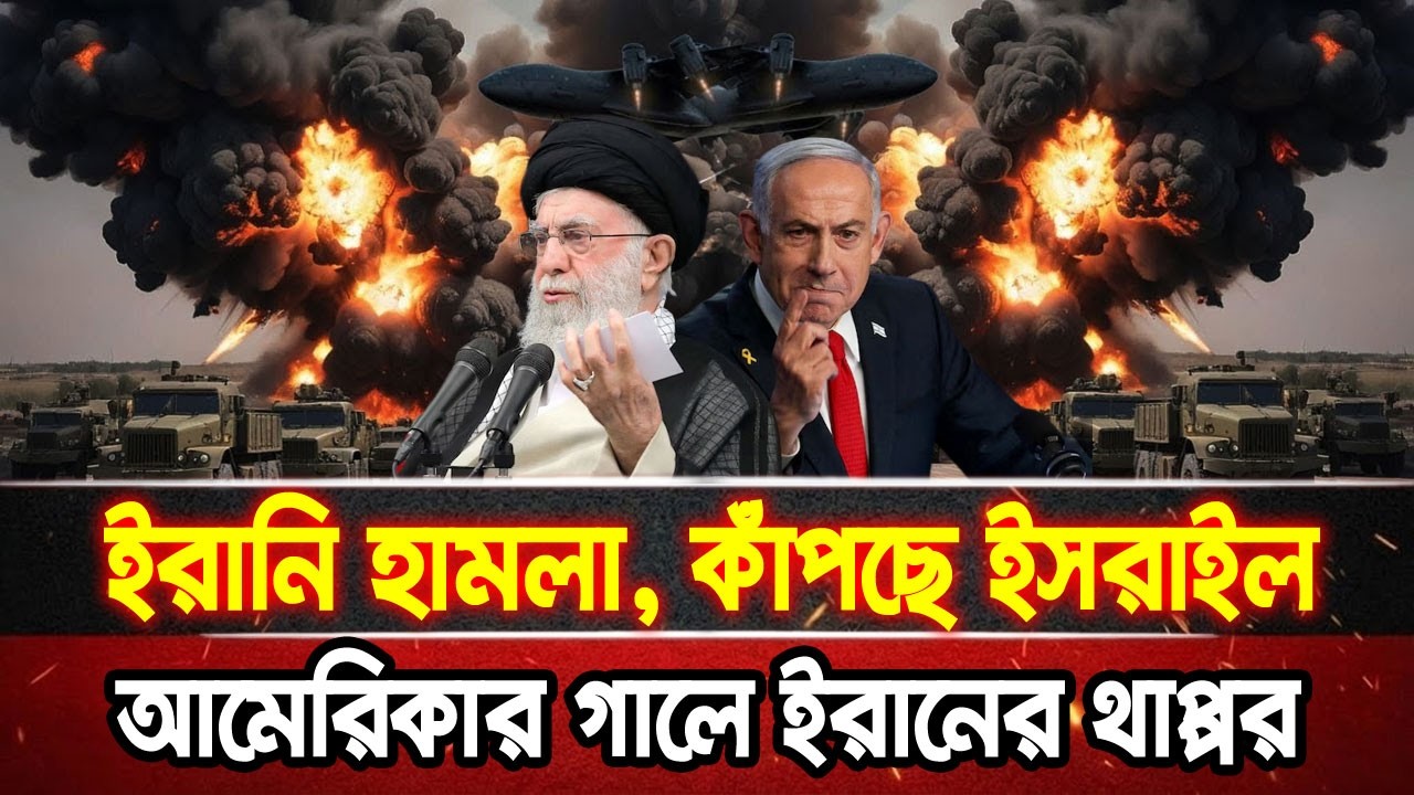 আন্তর্জাতিক খবর 10 Mar 2026 bbc news আন্তর্জাতিক সংবাদ breaking news বিশ্ব সংবাদ ইসরাইল-ইরান-আমেরিকা