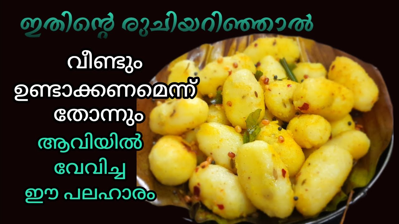 ഇതിന്റെ രുചിയറിഞ്ഞാൽ #Sreecollections 