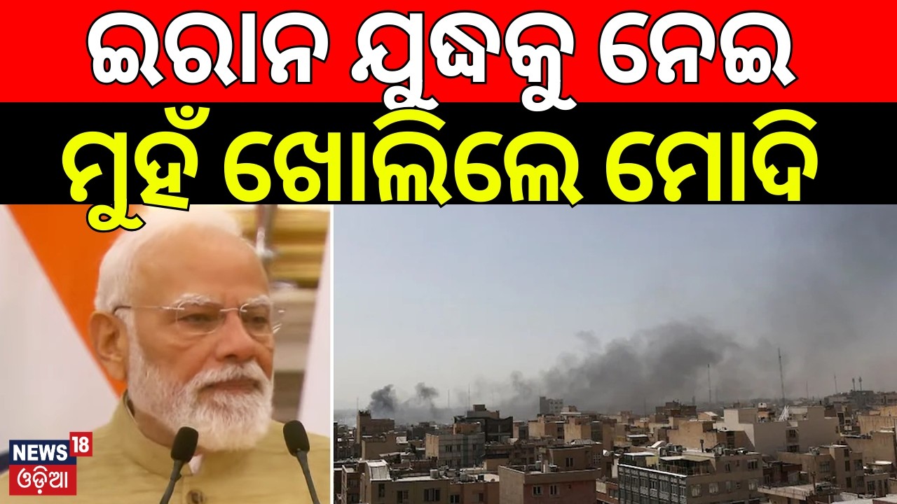 ଯୁଦ୍ଧକୁ ନେଇ ମୁହଁ ଖୋଲିଲେ ମୋଦି | PM Modi On War |PM Modi Says 