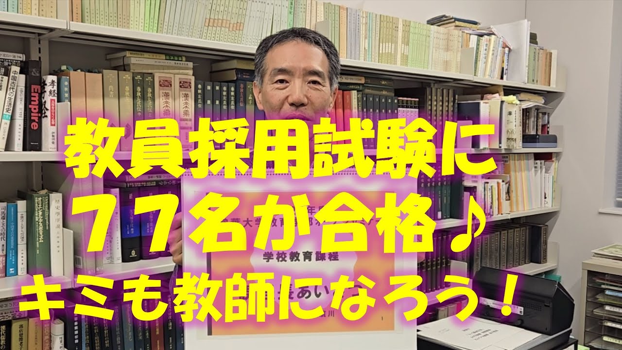 常葉大学教育学部学校教育課程長の挨拶：2025年度オープンキャンパス動画