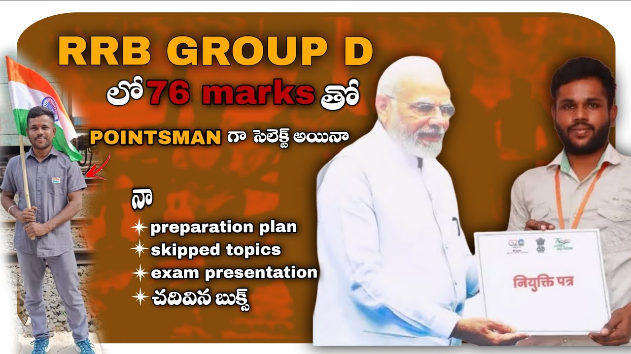 RRB Group D preparation strategy #76 marks తో pointsman గా సెలెక్ట్ అయినా నా preparation plan