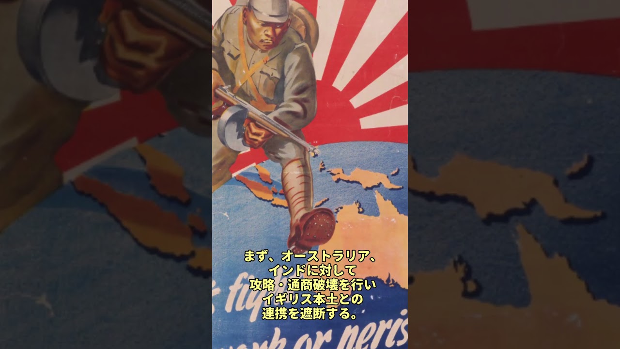 日本軍が模索した&ldquo;戦争を終わらせる方法&rdquo;#戦史 #ゆっくり解説  #ww2