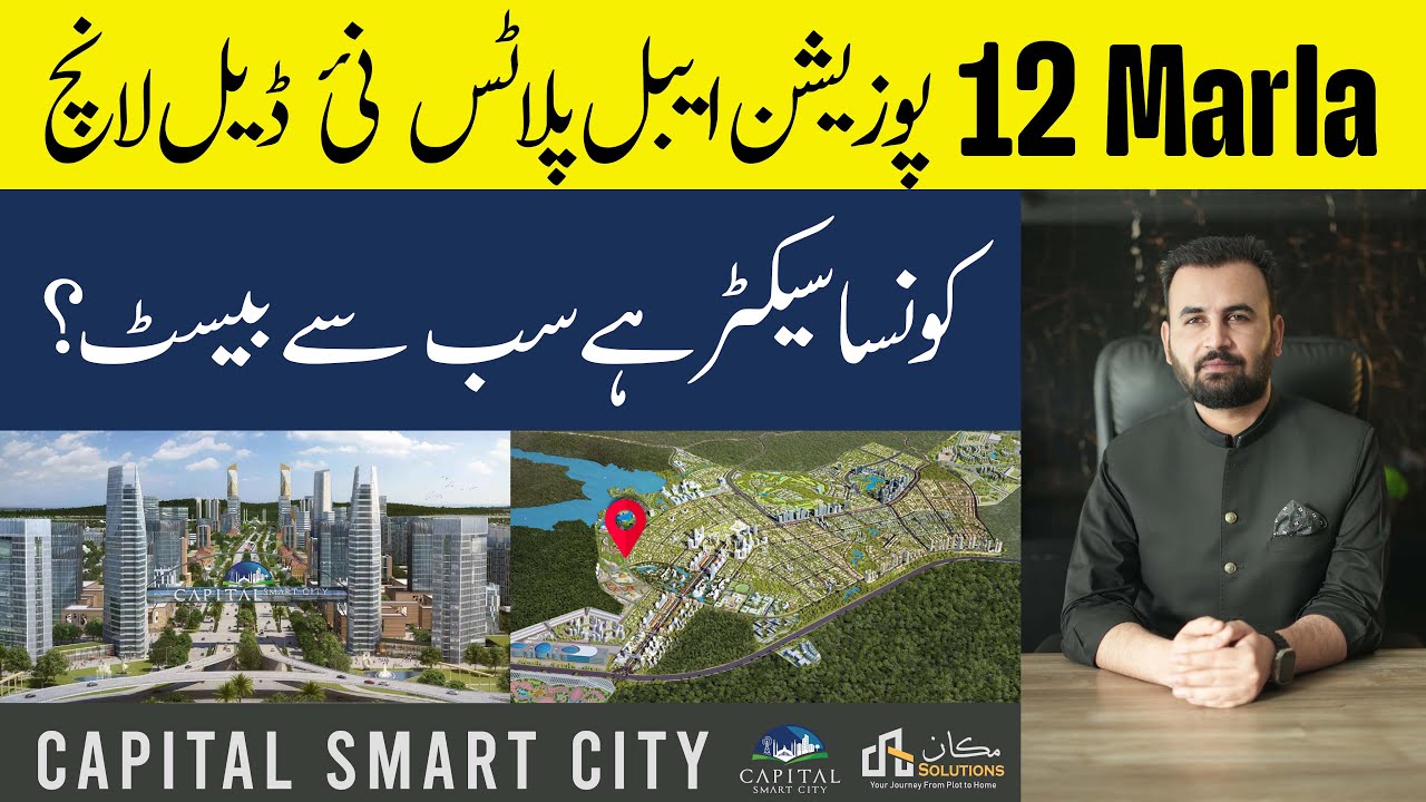 12 Marla Possessionable Plots in Capital Smart City | No CSC Hidden Development Charges