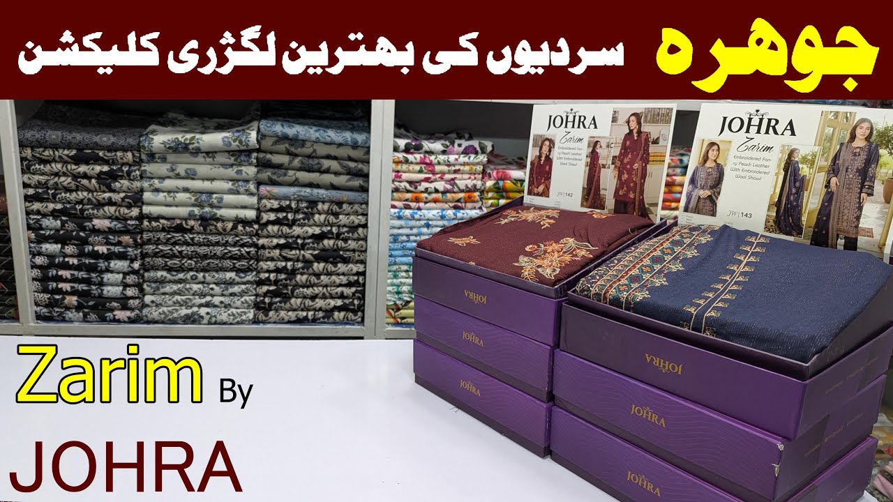 Zaim By Johra | Whatsapp 03319029112 | Buy original Johra Luxury Collection at wholesale