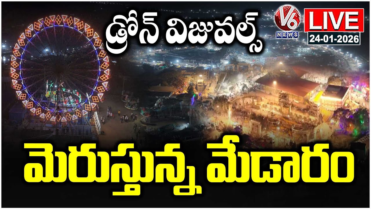 LIVE : Medaram Temple Dazzles at Night with Vibrant Illuminations | V6 News