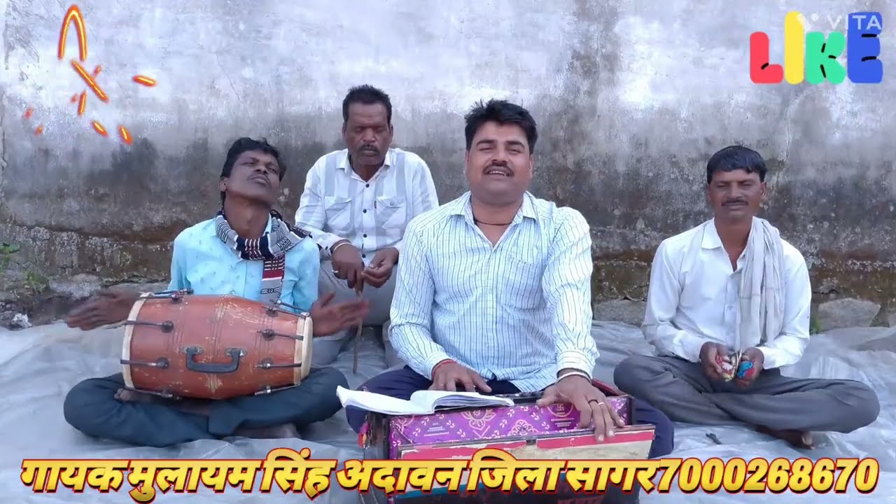करके आऐ गजब सिंगार दूल्हा गौरा के! Karke Aaye gajab singar dulha Gora ke ! गायक मुलायम सिंह अदावन 