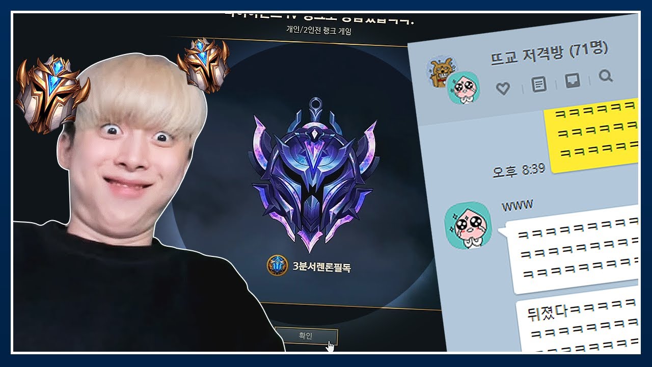 뜨교듀오 억까를 뚫고 다이아 도착, 진지하게 마스터 갑니다
