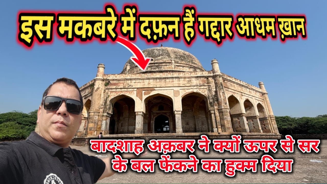 Why did Akbar the Great sentence Adham Khan to death?