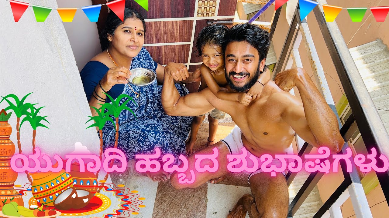 Namma mane alli habba engithu gotha || #varunaradya @VarunAradya31
