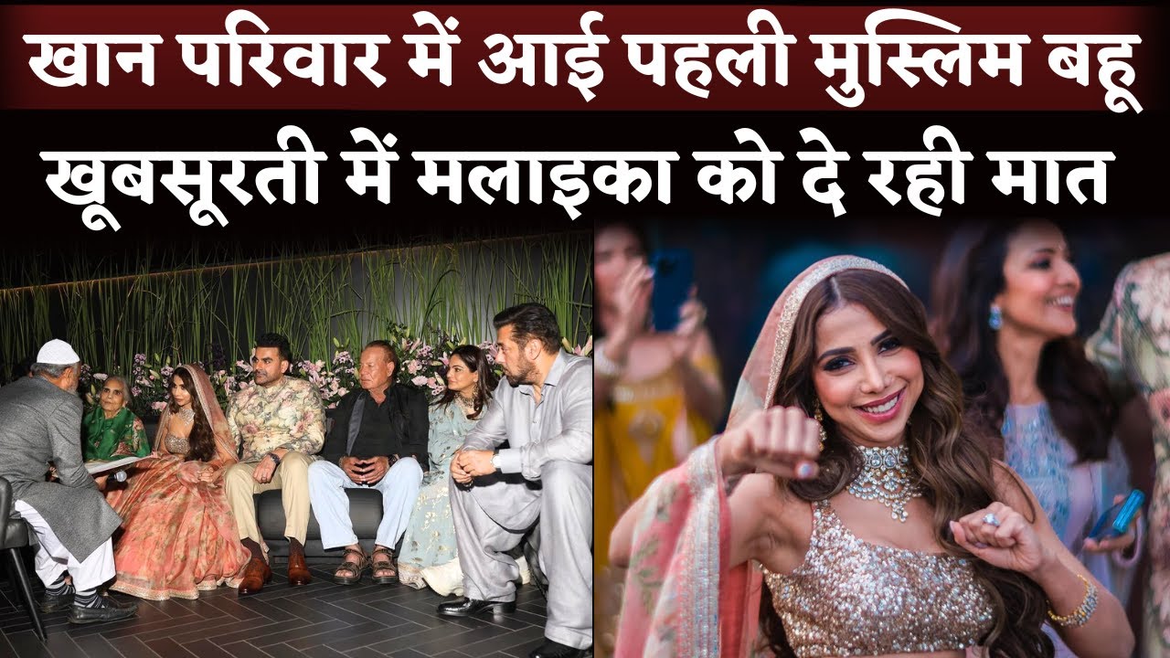 Arbaaz Khan Wedding: Shura Khan Becomes First Muslim Bahu In Salman Khan's Family