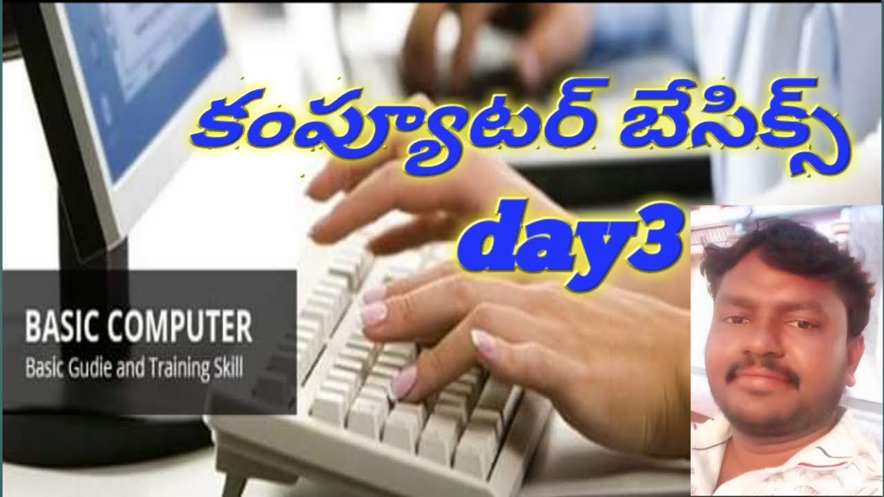 Computer Basics  in Telugu