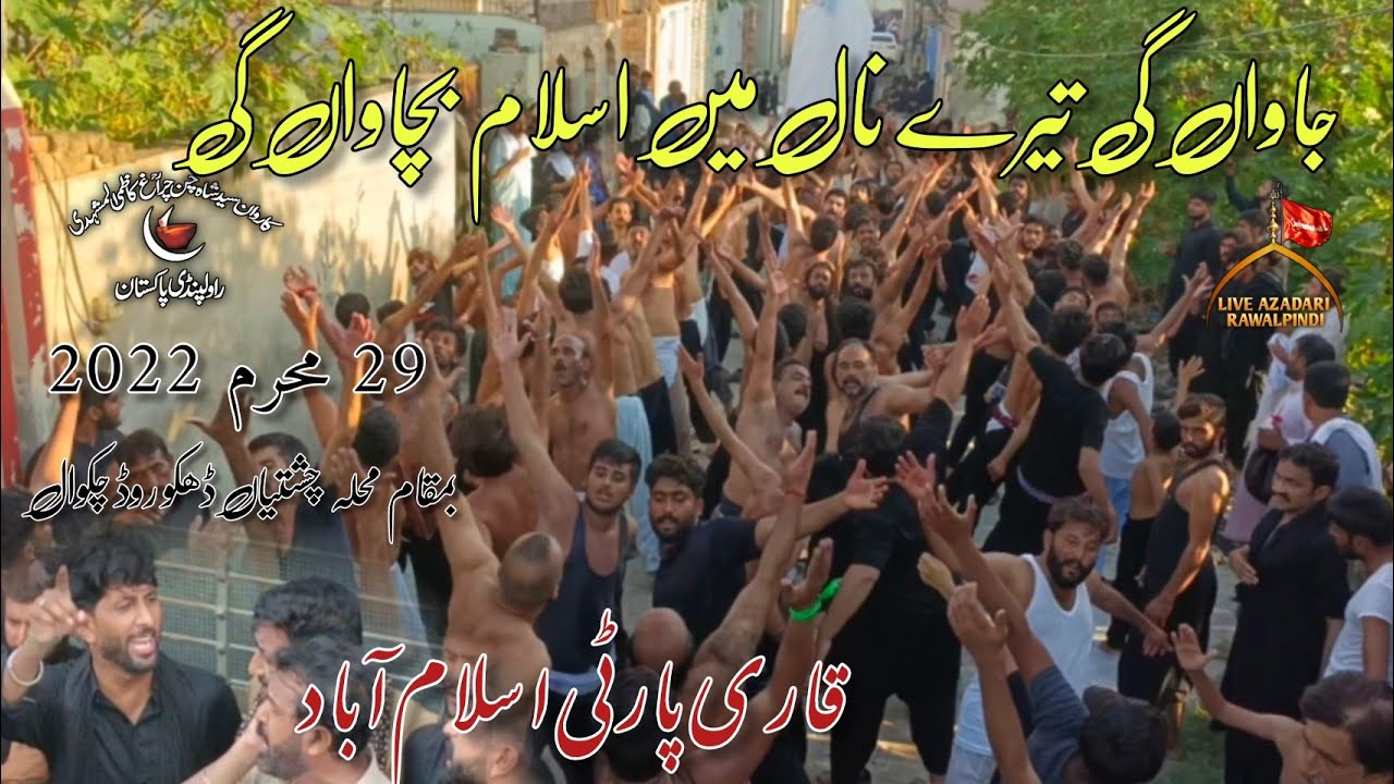Qari Party Noha Bibi Zainab | Jawaan Gi Teray Naal Main Islam Bchawan Gi | Karwan Shah Chan Chiragh