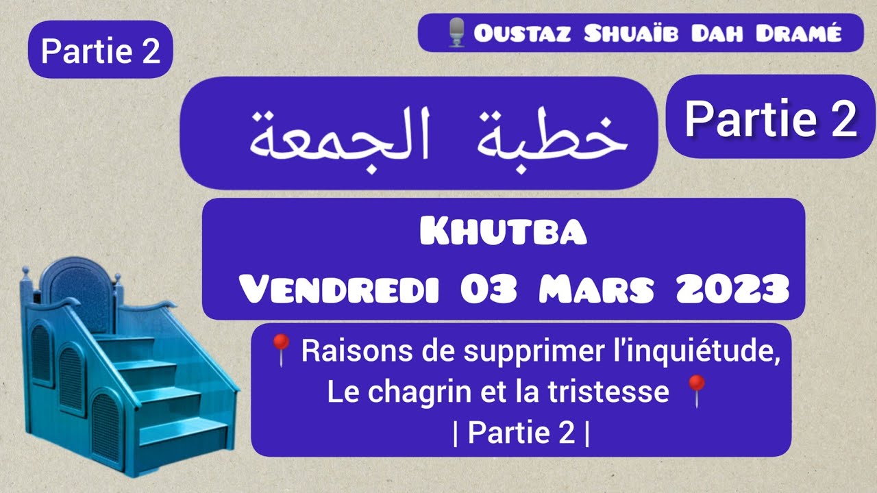 KHUTBA : (2) Supprimer l'inquiétude, le chagrin et la tristesse |Oustaz Shuaïb Dah Dramé| 03-03-2023