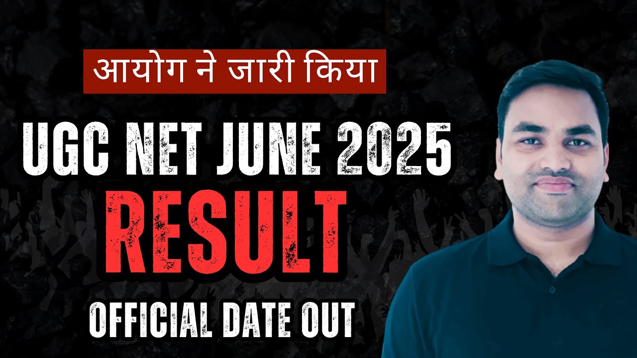 OFFICIAL DATE OUT :- UGC NET RESULT 2025 || UGC NET 2025 RESULT || UGC NET 2025 result