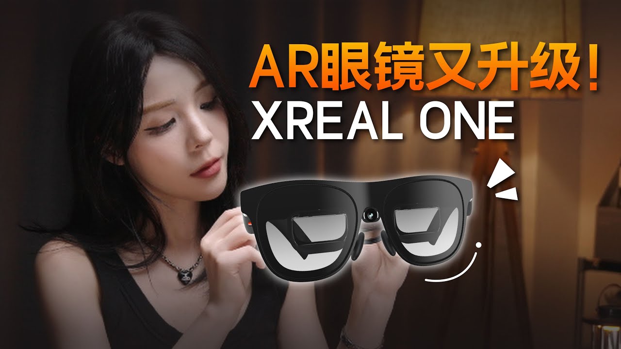 AR眼鏡遊戲實測：無限潛力的沉浸體驗，超越傳統遊戲的未來方向