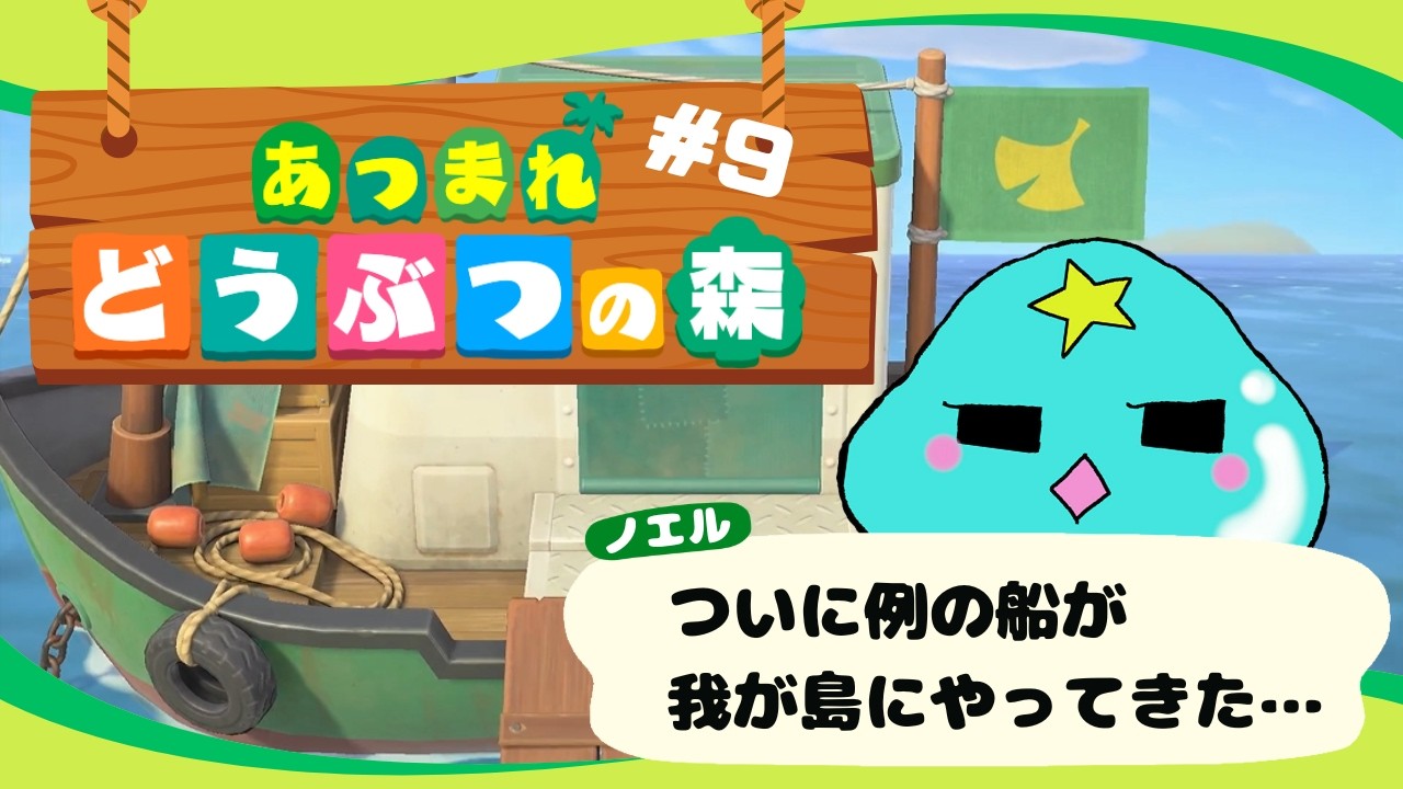 着々と進むQOL【あつまれどうぶつの森】
