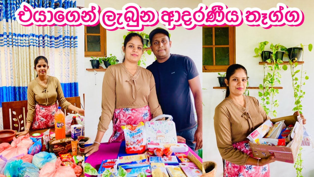 කාලෙකින් එයත් එක්ක shopping || A loving gift || My diary shopping vlog || gift unboxing