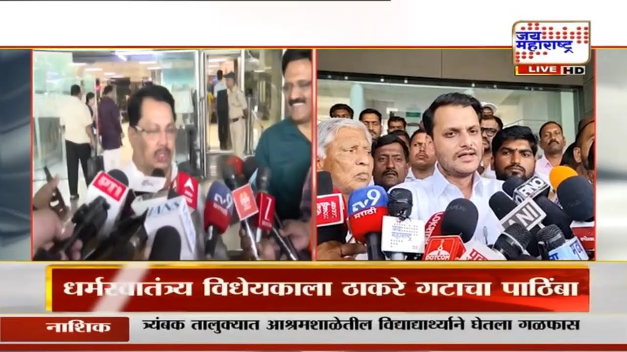 Baramati आणि Rahuri मध्ये बिनविरोधला विरोध?, विधानसभा पोटनिवडणुकीबाबत MVA ची आग्रही भूमिका
