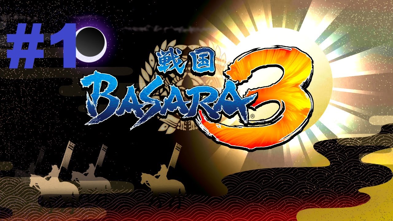 Sengoku BASARA 3 (60 FPS) - Walkthrough part 1
