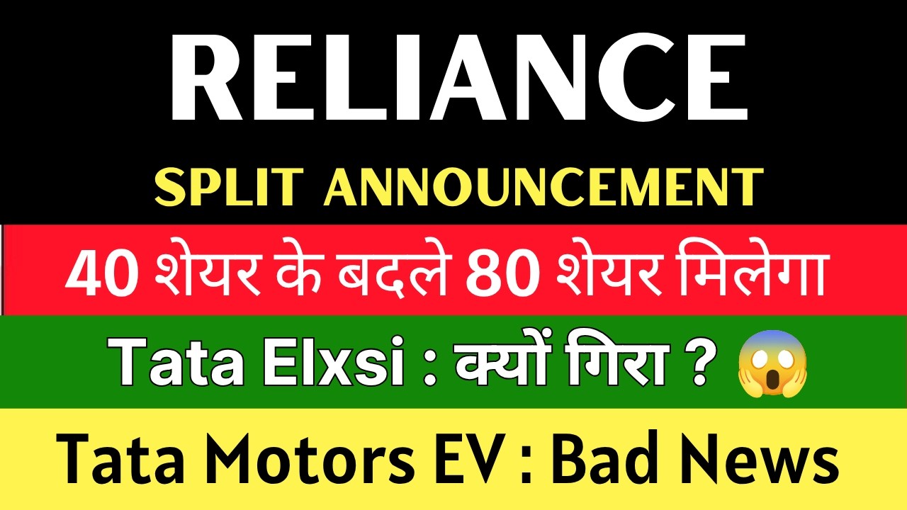 RELIANCE INDUSTRIES Share Latest News 💥 SPLIT ANNOUNCEMENT 💥 TATA ELXSI Share &bull; TATA MOTORS PV Share