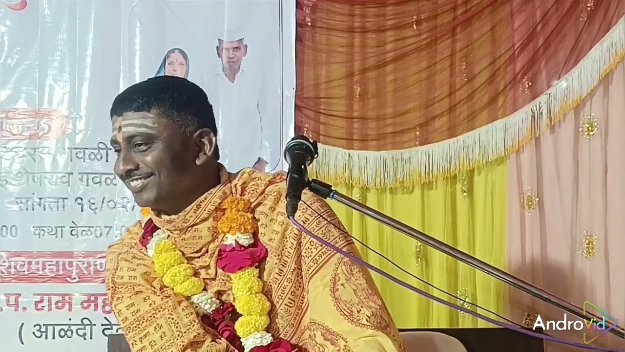 शिव महापुराण ह भ प राम महाराज लव्हारे आंळदी देवाची मो 8805096869