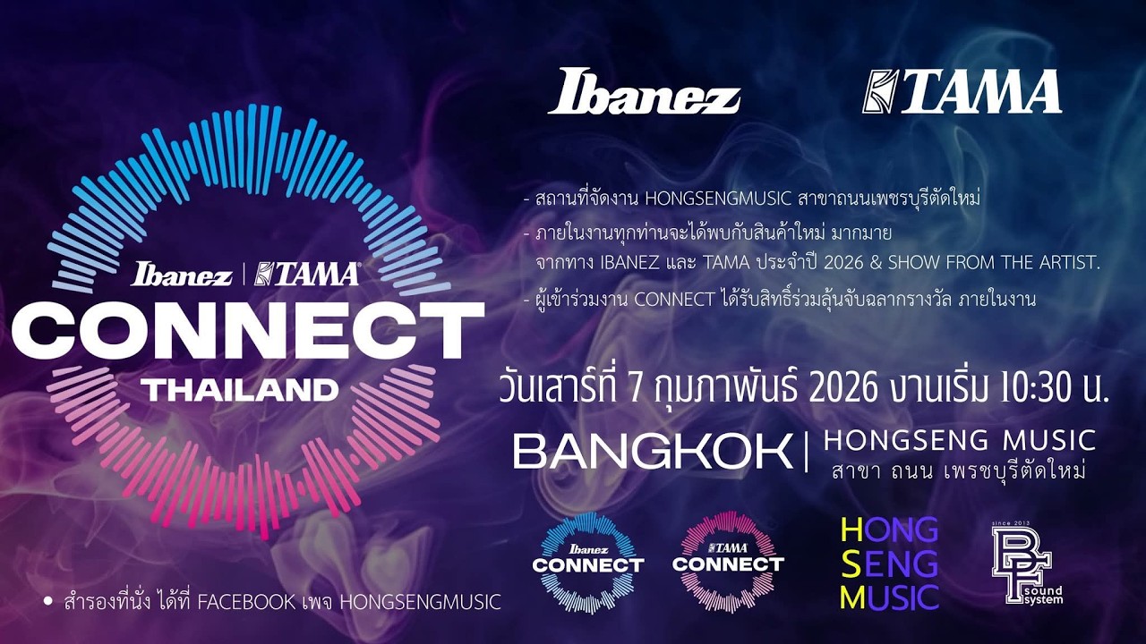 Acacia catechu at Ibanez TAMA CONNECT THAILAND 2026