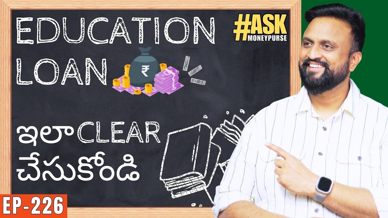 EP 226 Education loan ఇలా  clear చేస్కోండి | #askmoneypurse