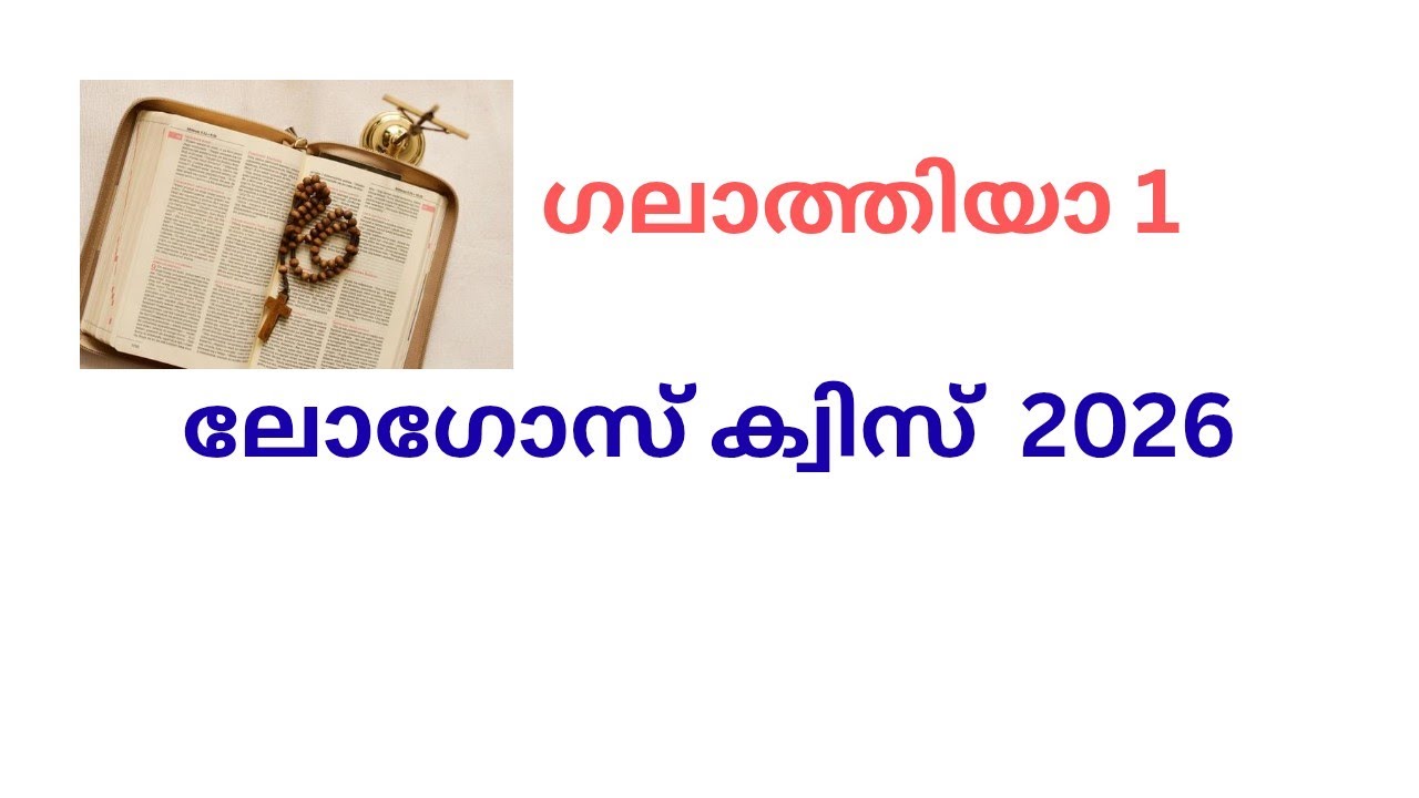 Logos Quiz 2026/GALATIANS 1