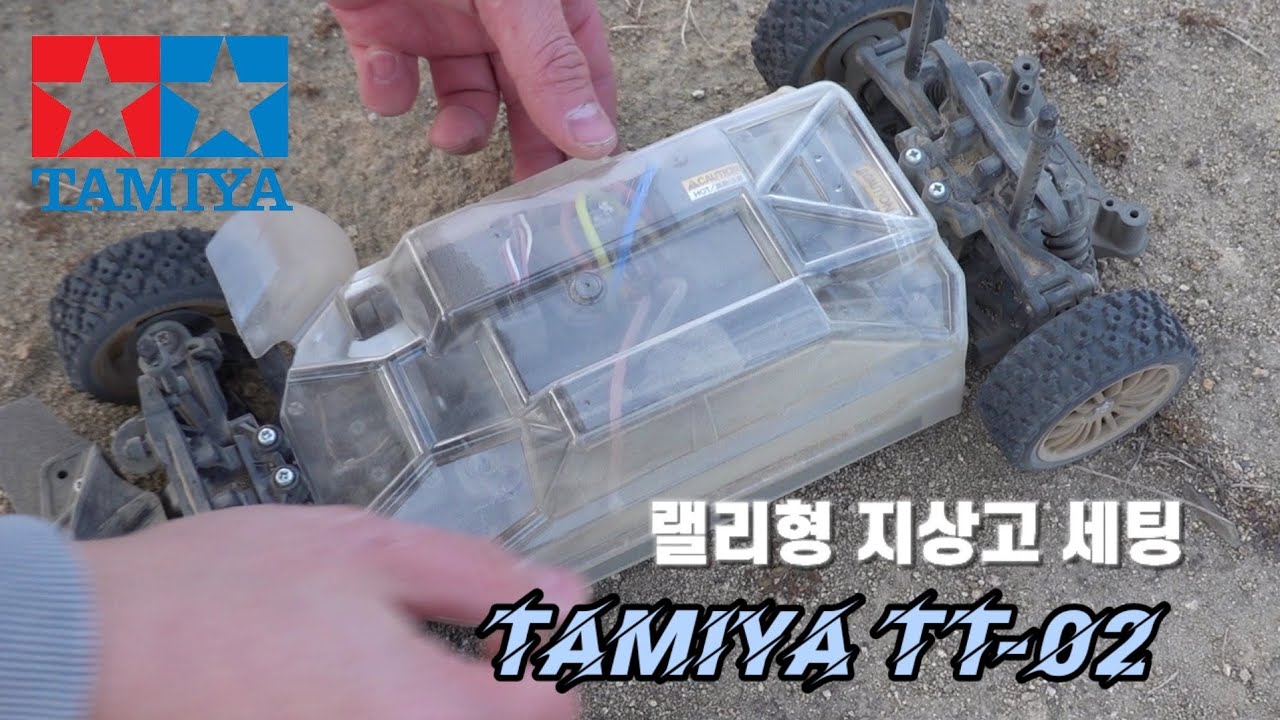 Tamiya TT-02: простое увеличение дорожного просвета! Обзор внутренней части кузова (Tamiya, вероя...