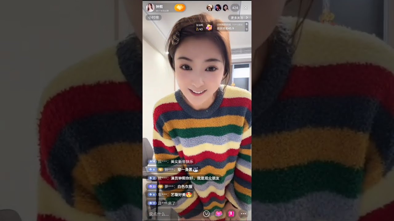 20250128 钟熙直播2 #钟熙