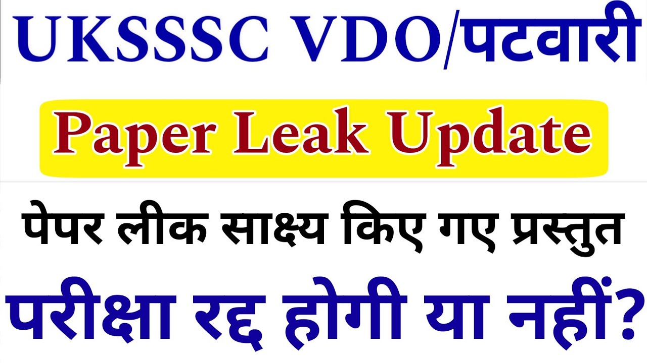 UKSSSC Paper Leak | Uksssc Graduate Level Paper Leak 2025 | Uksssc New Update Today | HindiGkTricks