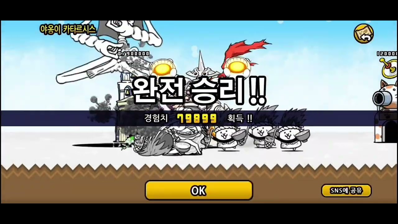 레전드 스토리 28 취약성과 약산성[냥코대전쟁무과금 5]