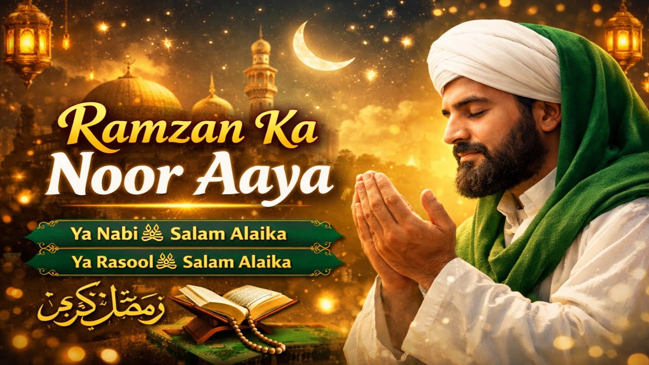 Ramzan Special Naat 2026 | Rooh Ko Sukoon Dene Wali Naat | Beautiful Ramadan Kalam