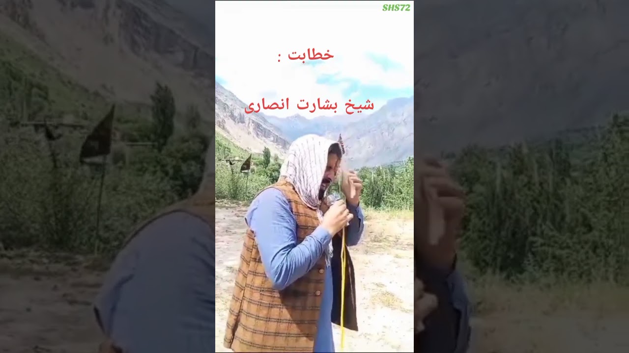 یوم عاشورا / خطابت: شیخ بشارت انصاری