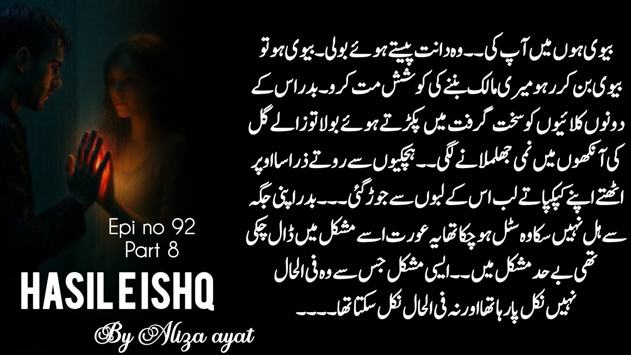 Ghazan Tabrez ki nai dhond Saka🥺Zally Gull broken💔 | Hasil e ishq | By Aliza ayat | Epi 92 | Part 8