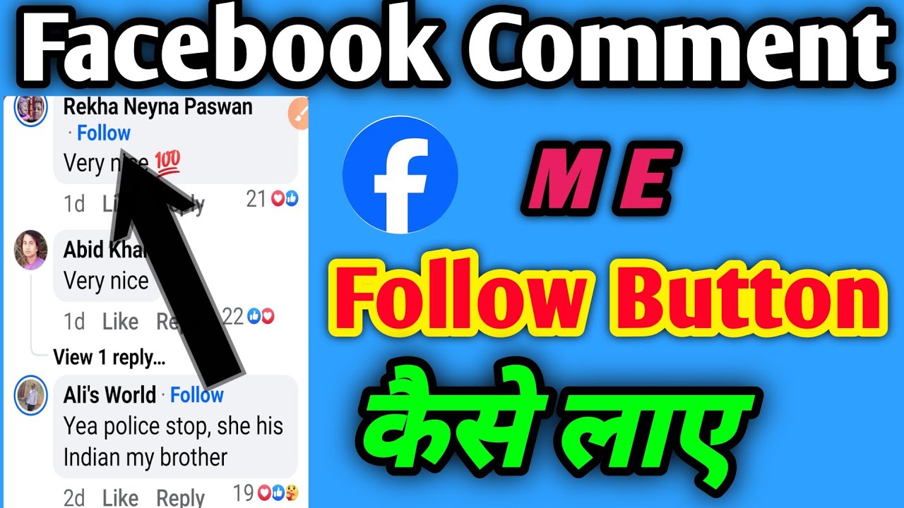 Facebook comment ke sath follow button kais karen Facebook profile comment ke sath follow button
