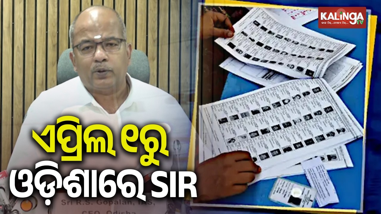 Special Intensive Revision Of Voter List To Commence In Odisha From April 1 | Kalinga TV