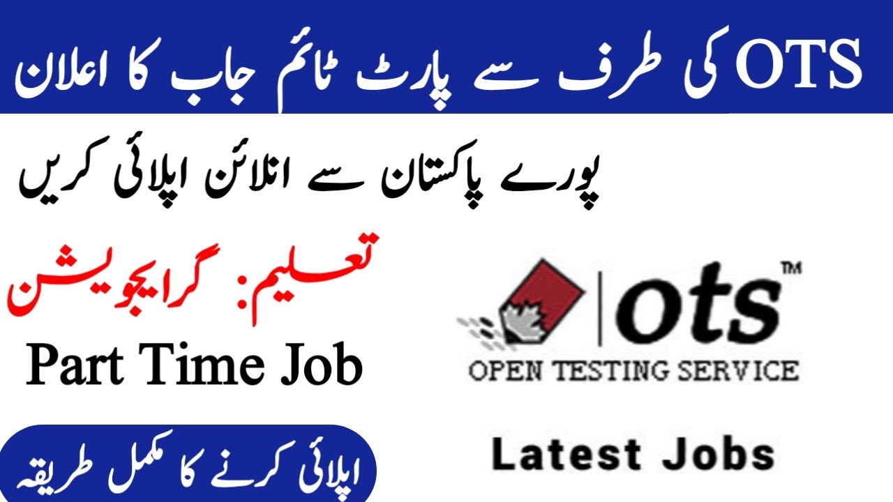 Open Testing Service(OTS) Jobs 2020