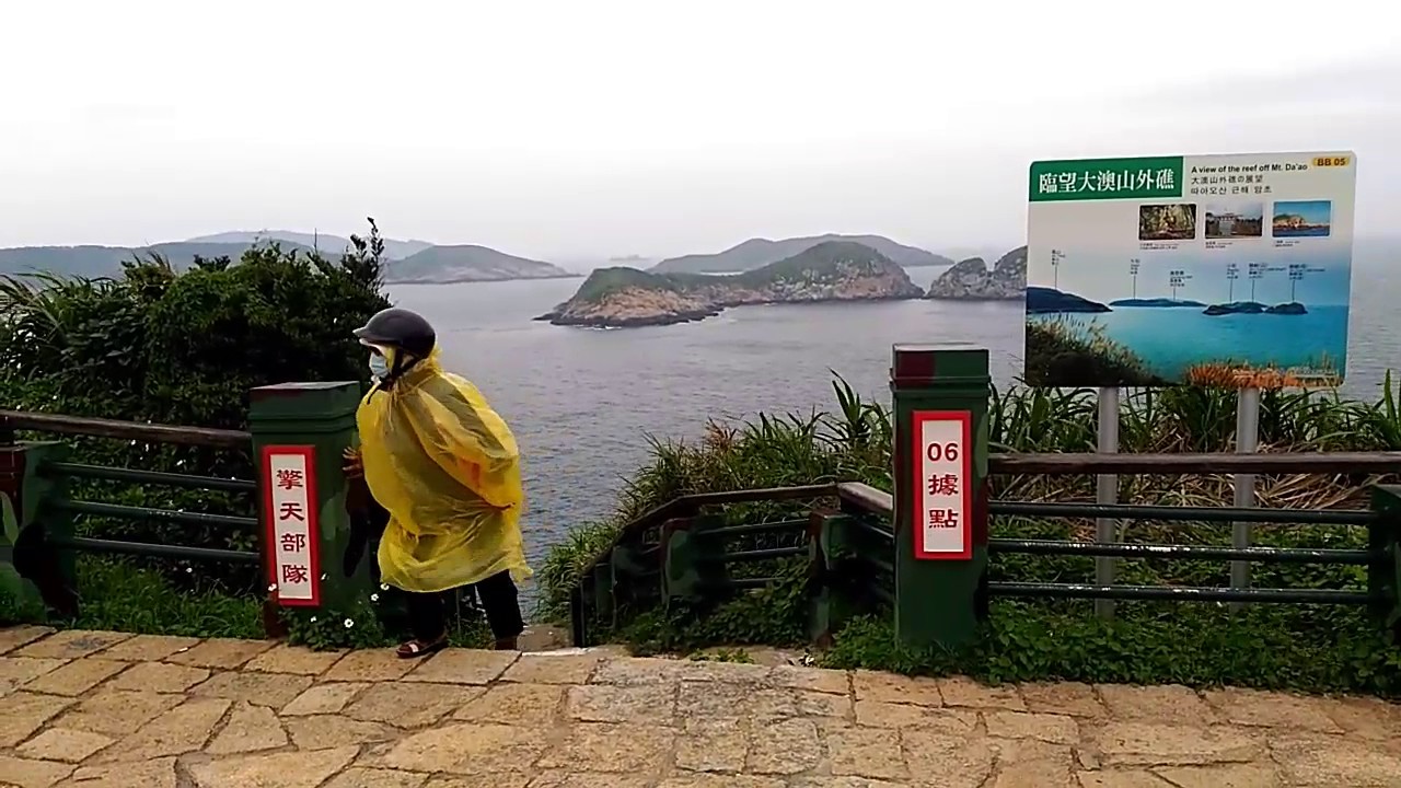 北竿遊06據點及臨望大澳山外礁