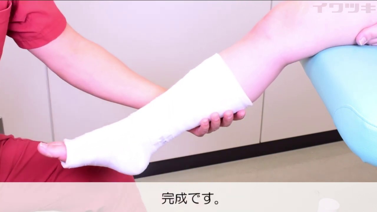 「ルナキャスト」足関節から下腿の固定シーネ作製動画（イワツキ株式会社）